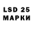 LSD-25 экстази кислота Eb Williams