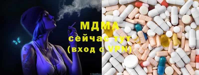 MDMA молли  Анапа 