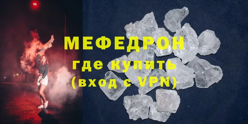 Меф VHQ  закладки  Анапа 